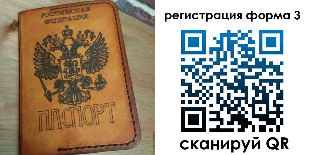 прописка от собственника в Ханты-Мансийске