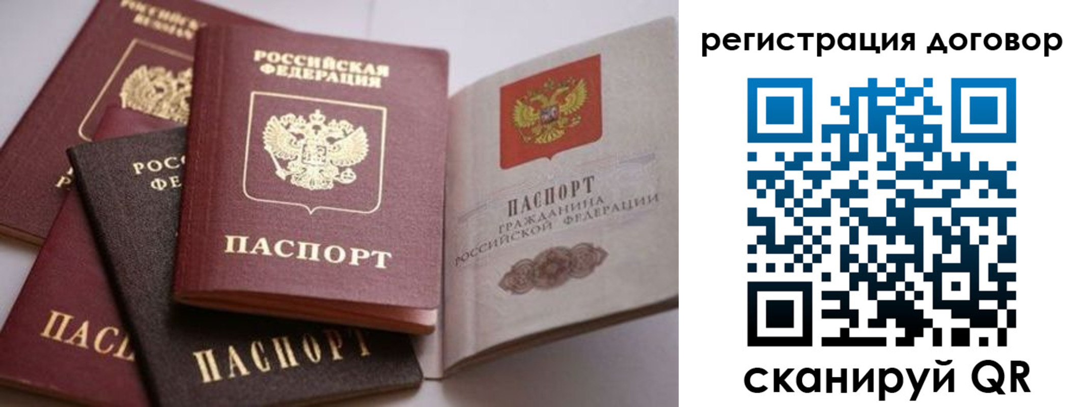 временная регистрация для школы в Ханты-Мансийске