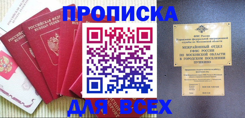 регистрация для школы в Ханты-Мансийске