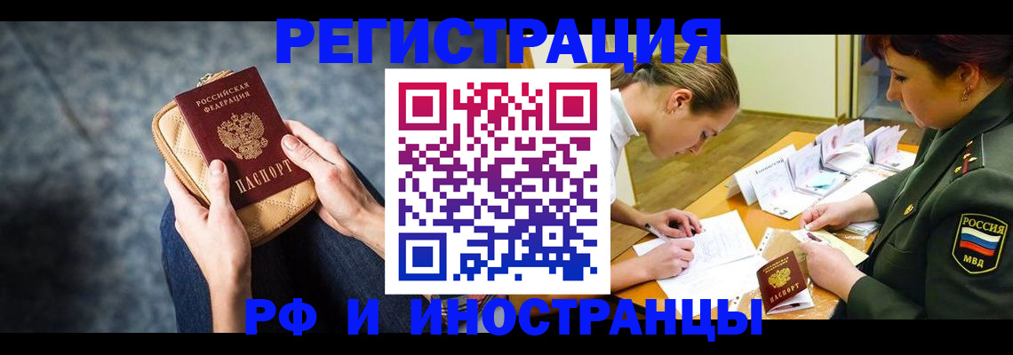 прописка законно в Ханты-Мансийске