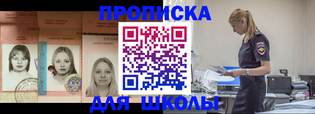 прописка от собственника в Ханты-Мансийске