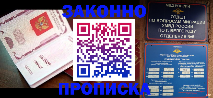 временная регистрация для школы в Ханты-Мансийске